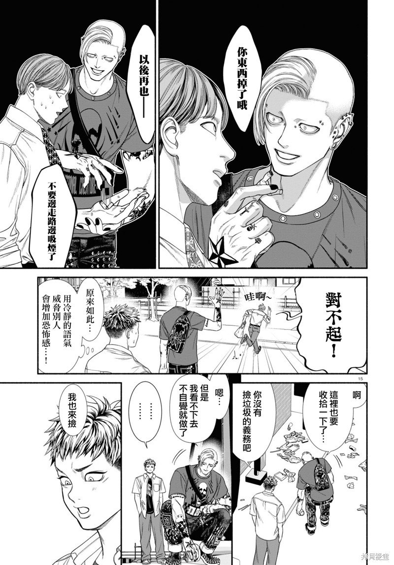 第88话