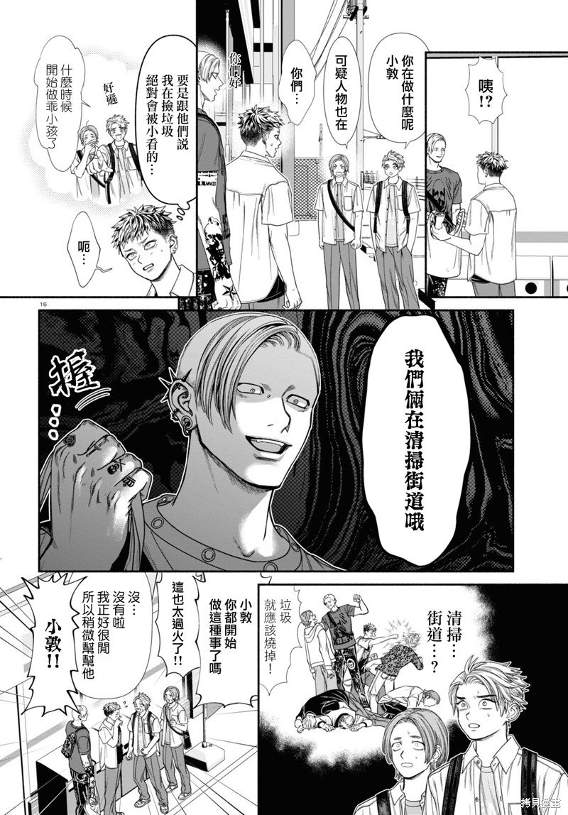 第88话