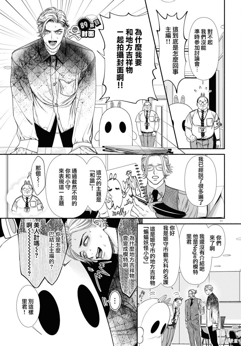 第89话