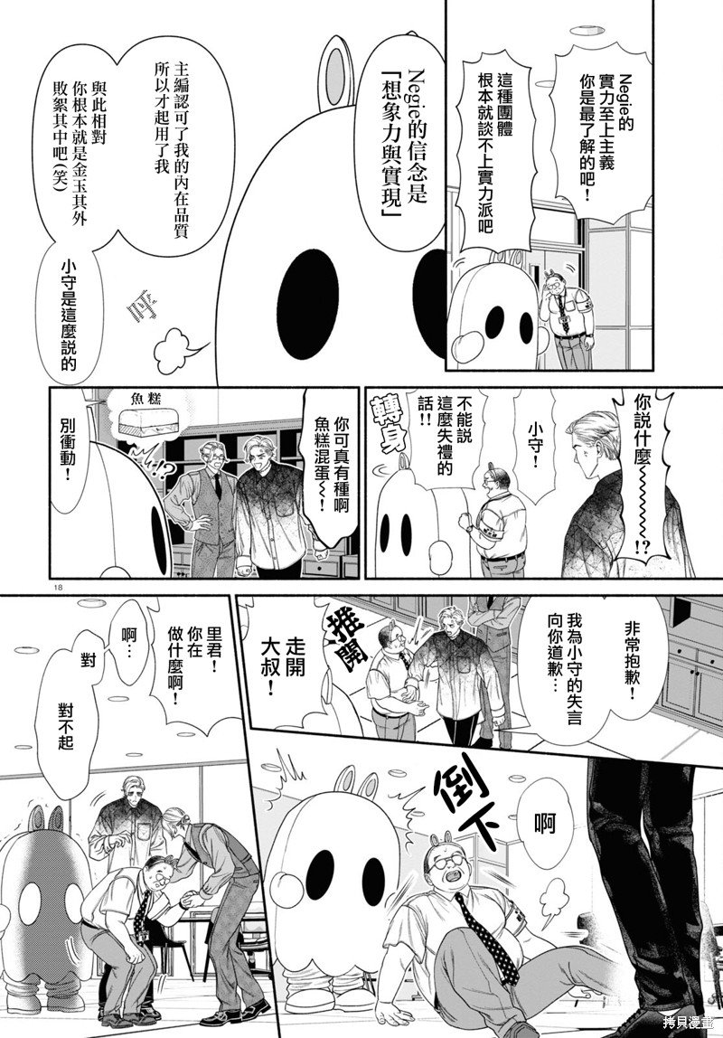 第89话