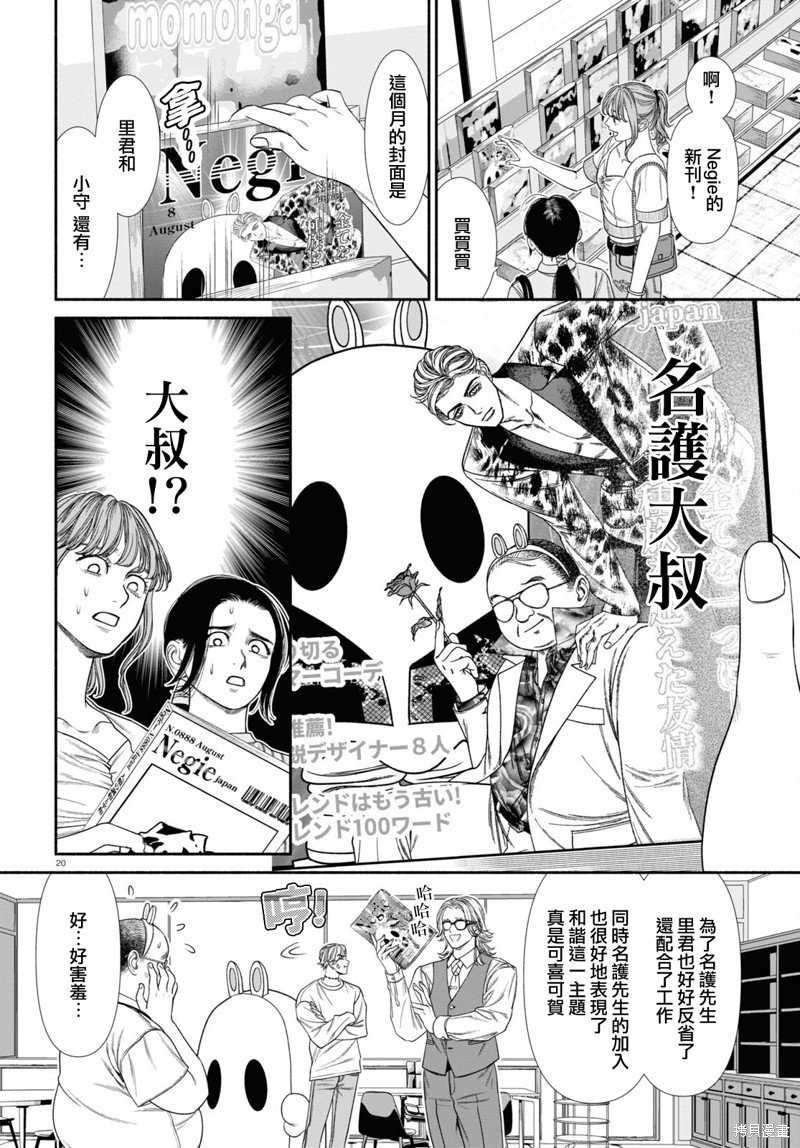 第89话