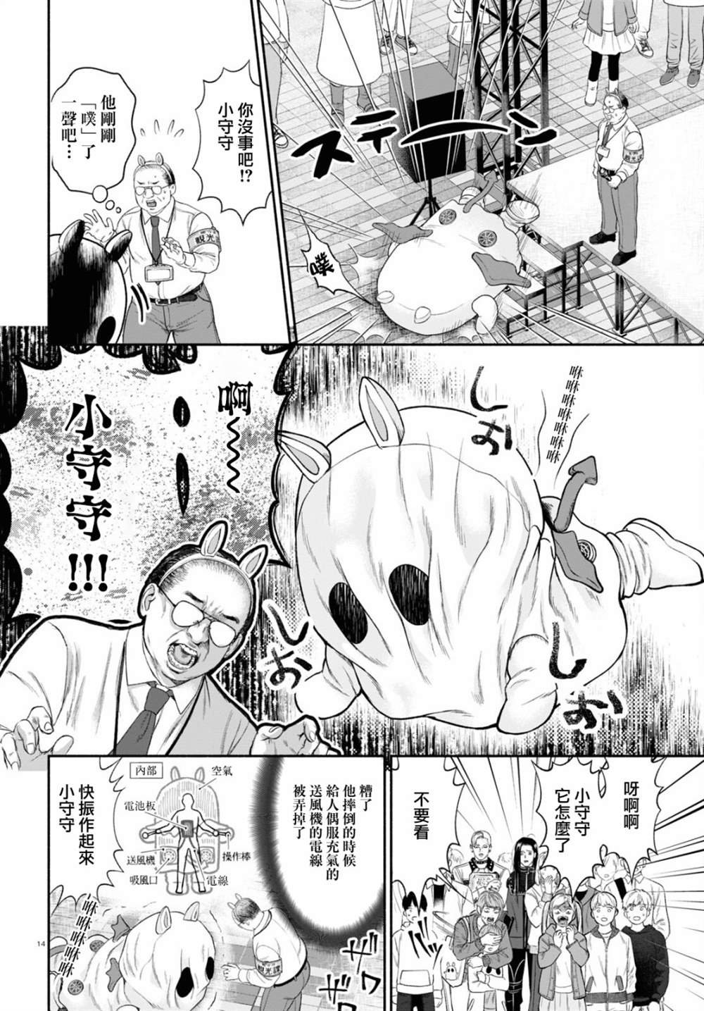 第9话