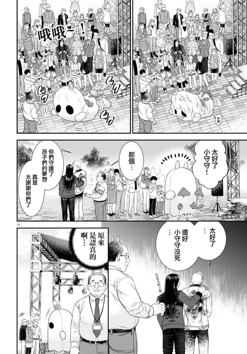 第9话