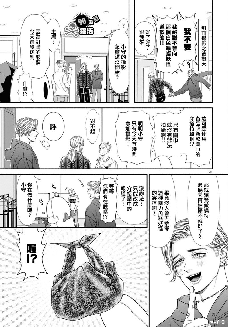第90话