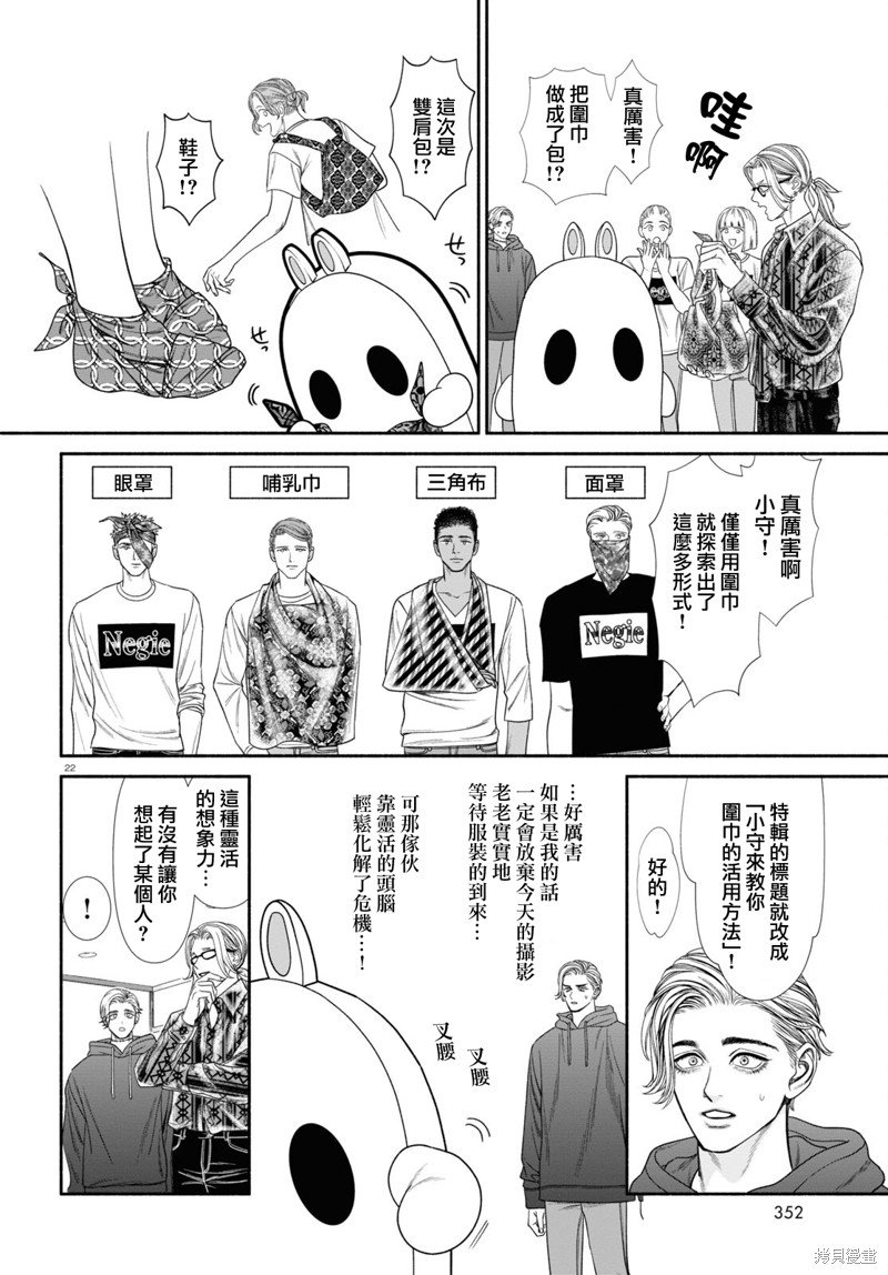 第90话