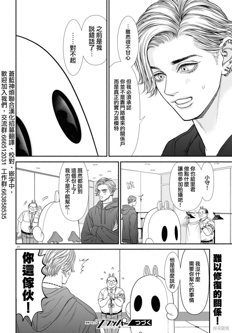 第90话