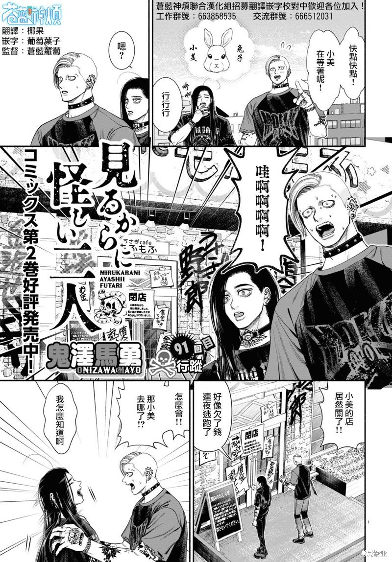 第91话