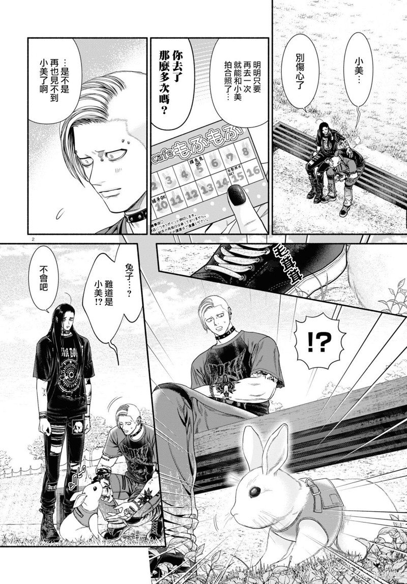 第91话
