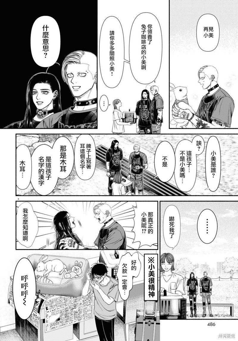 第91话