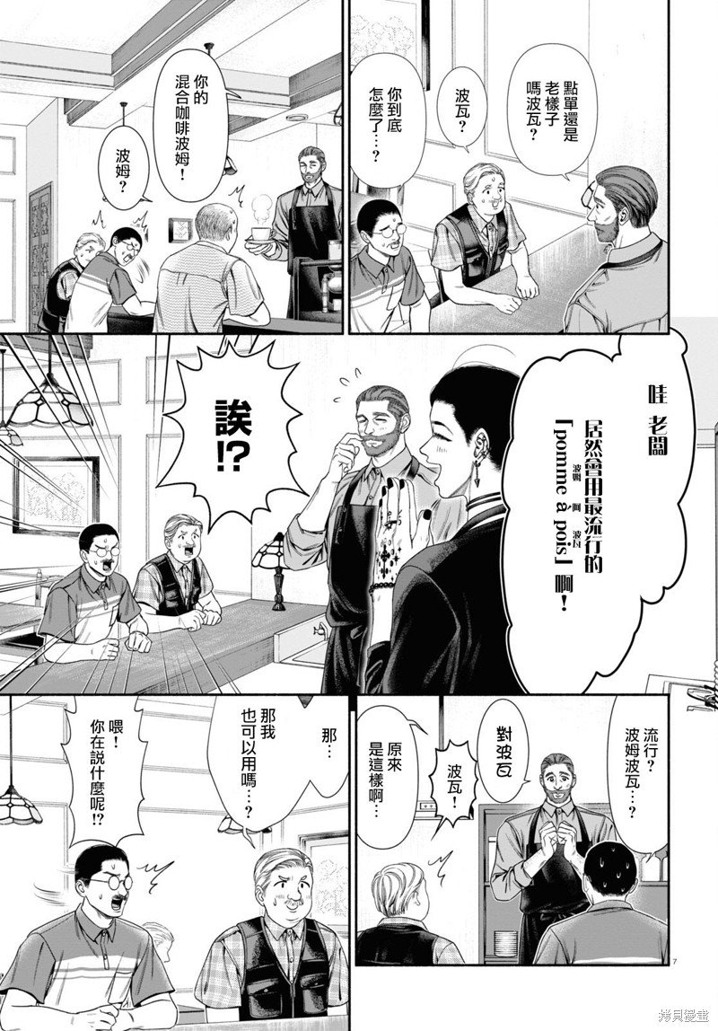 第92话
