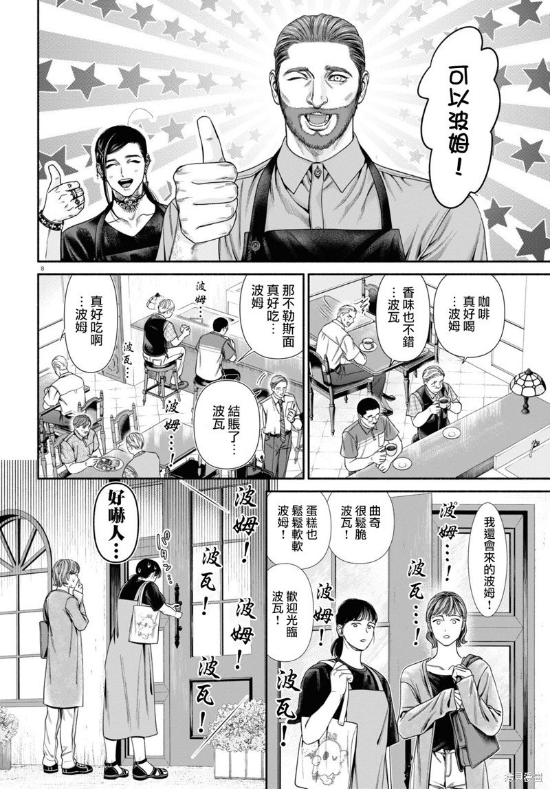 第92话