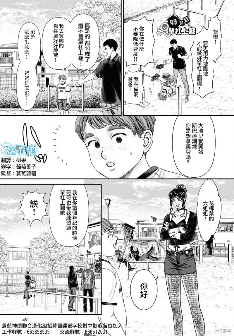 第93话