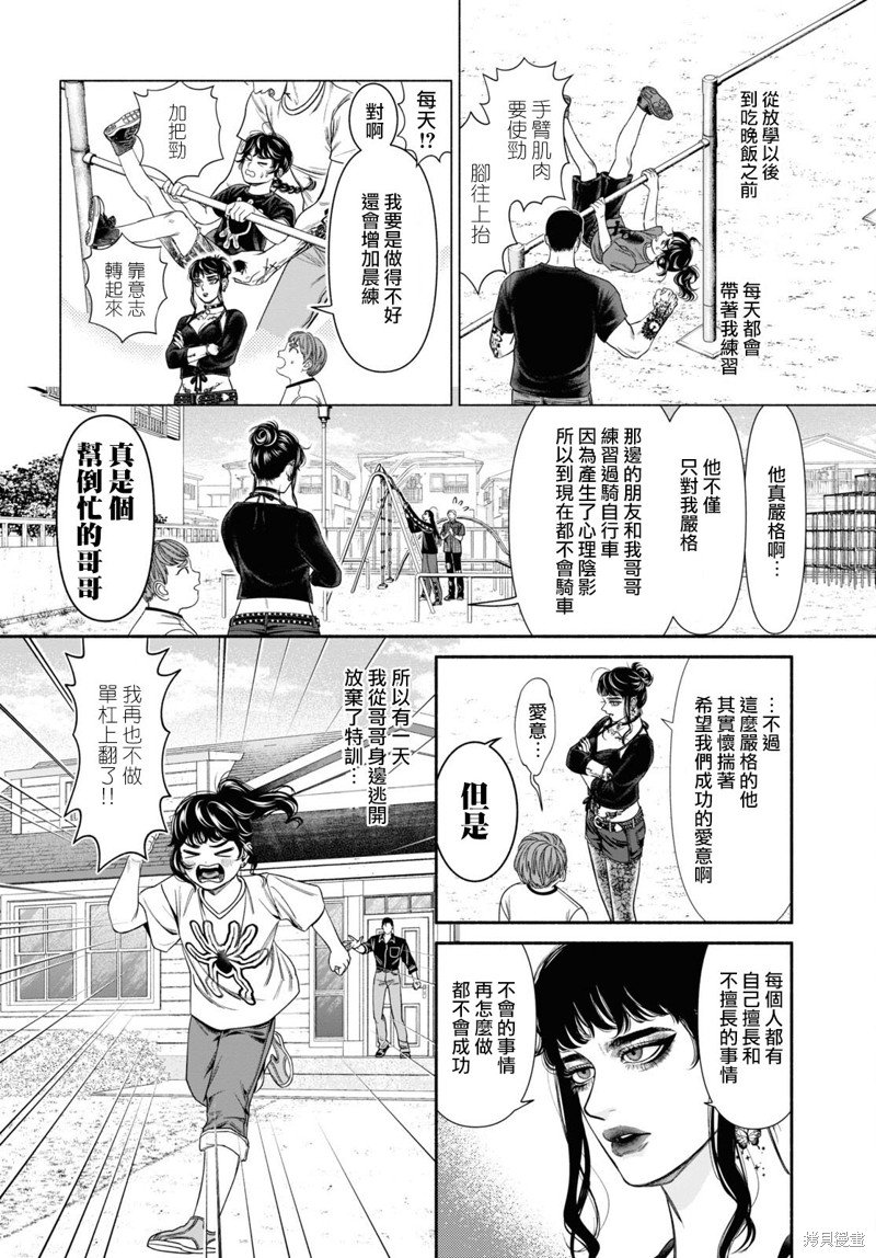 第93话