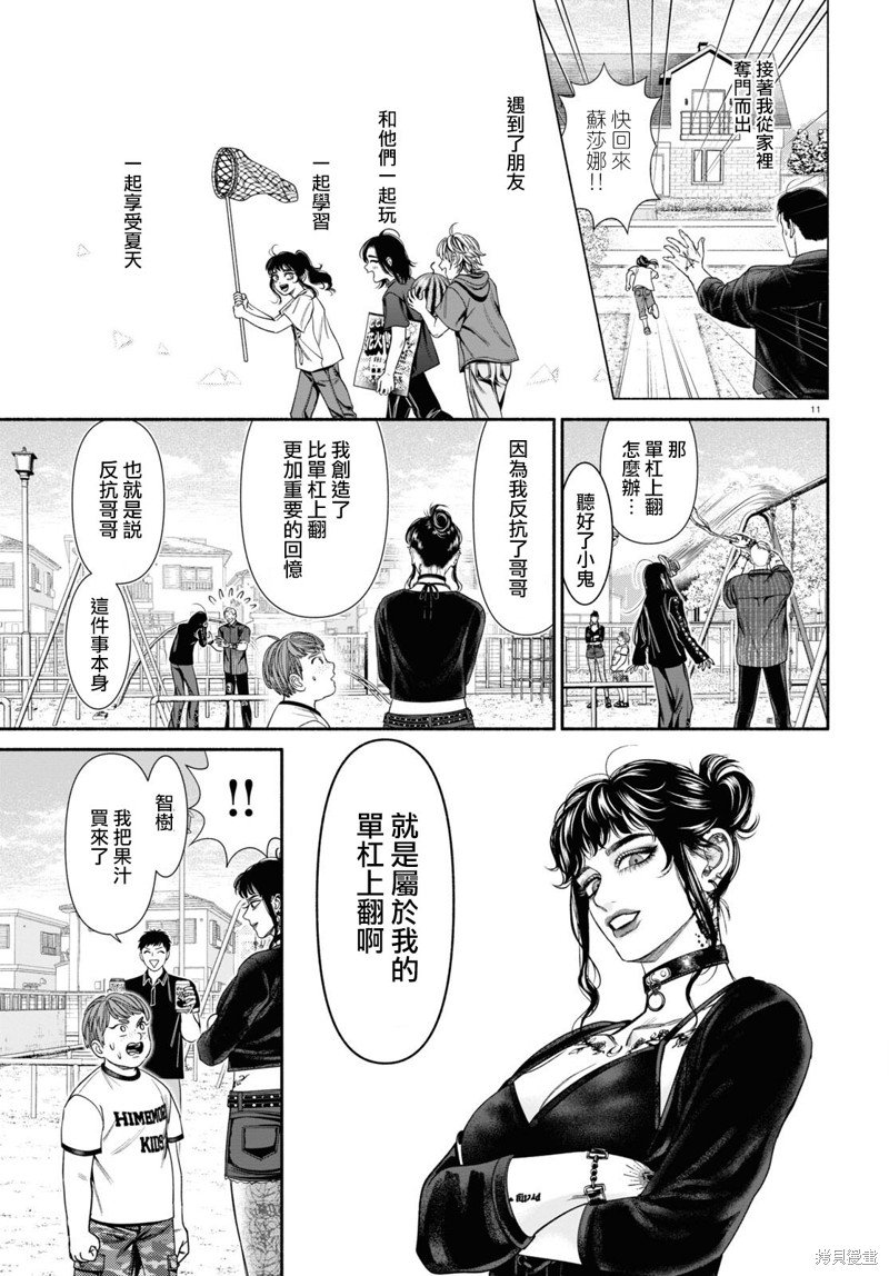 第93话