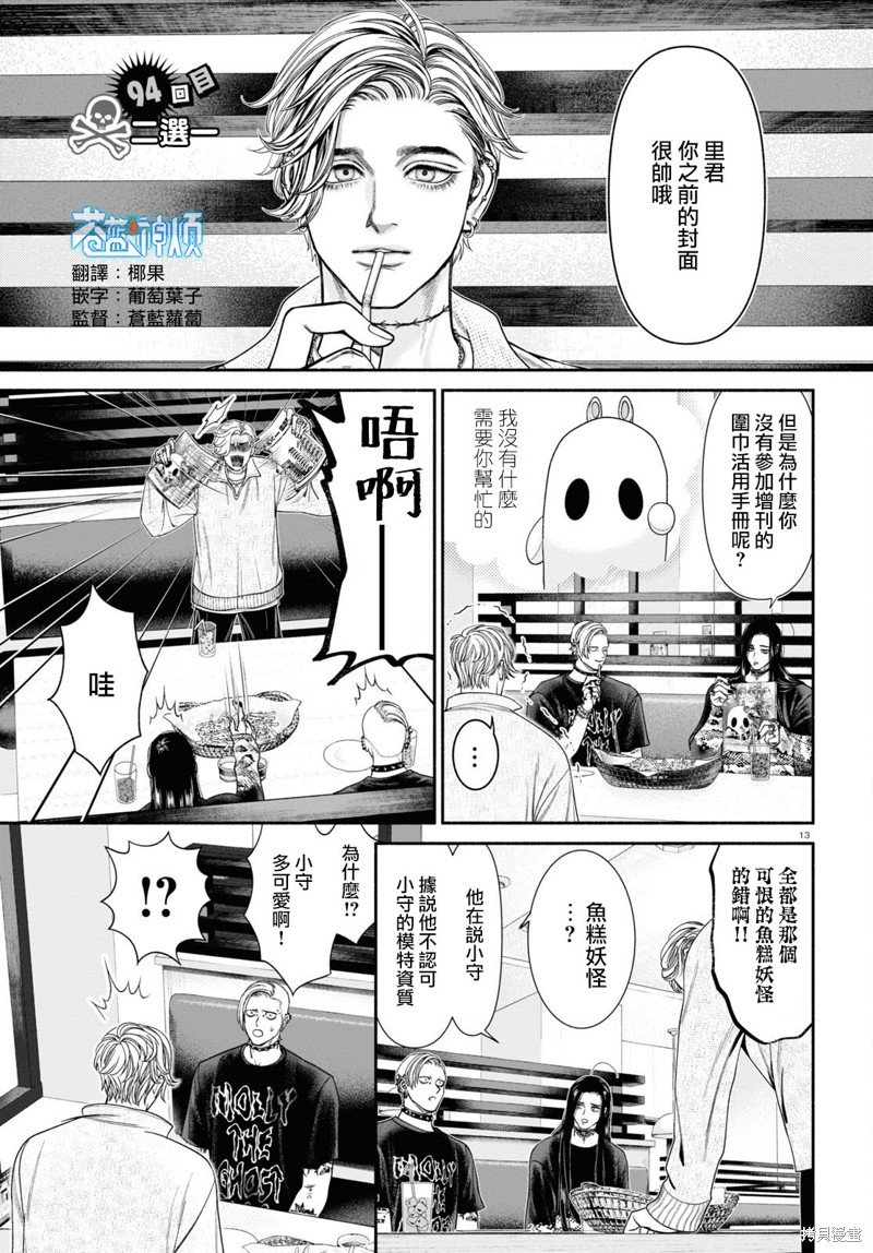 第94话