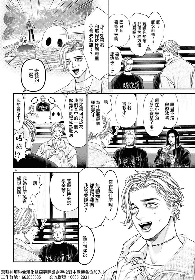 第94话
