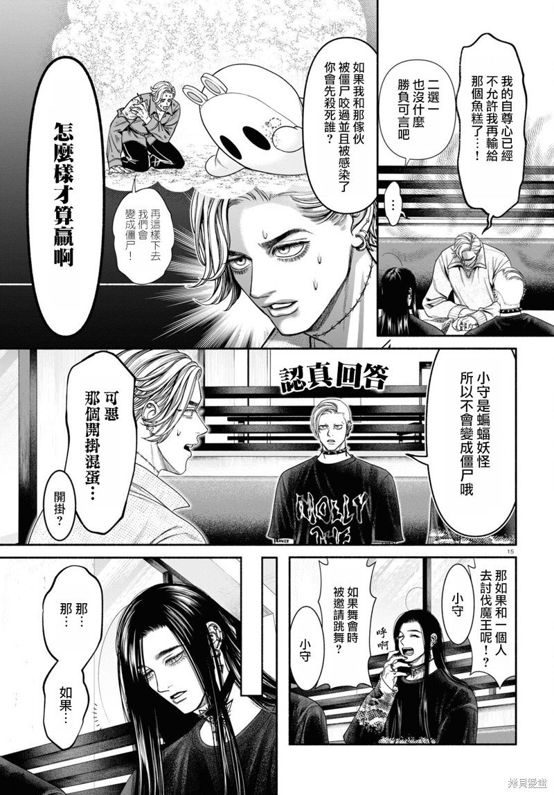 第94话
