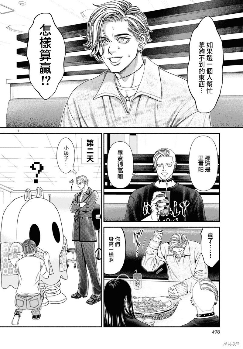第94话