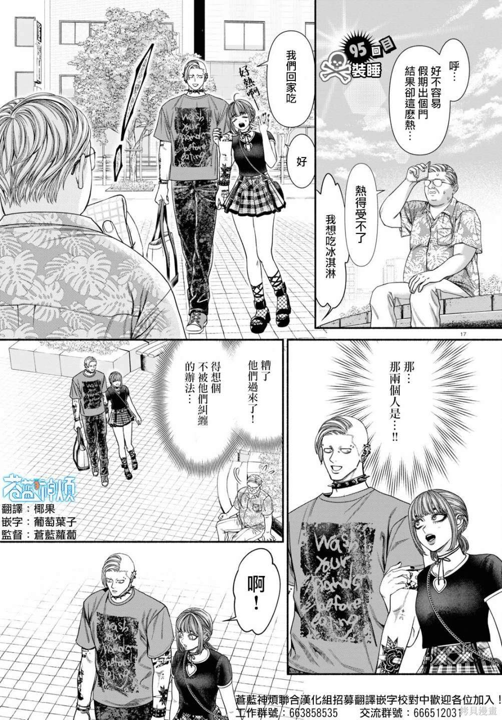 第95话