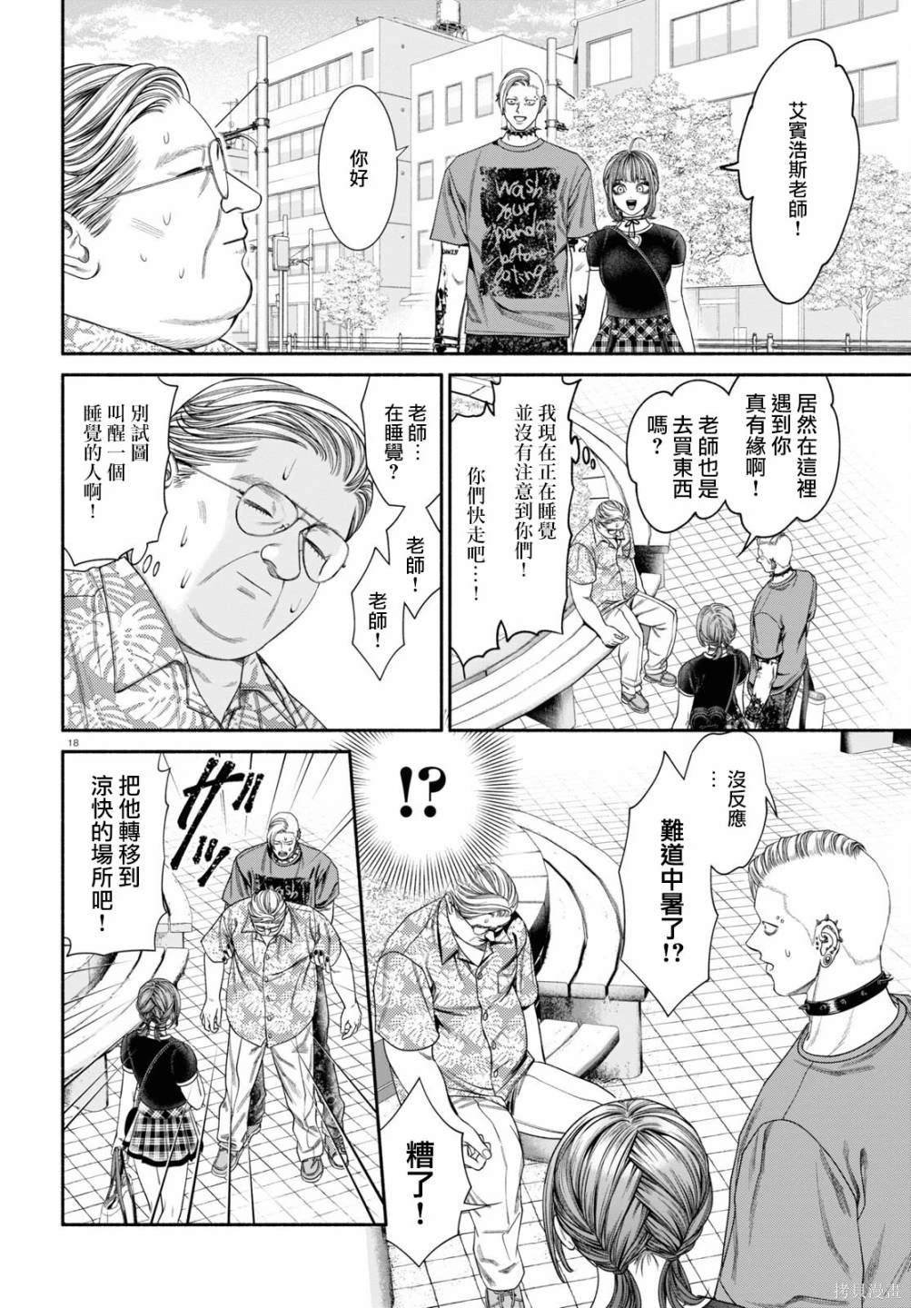第95话