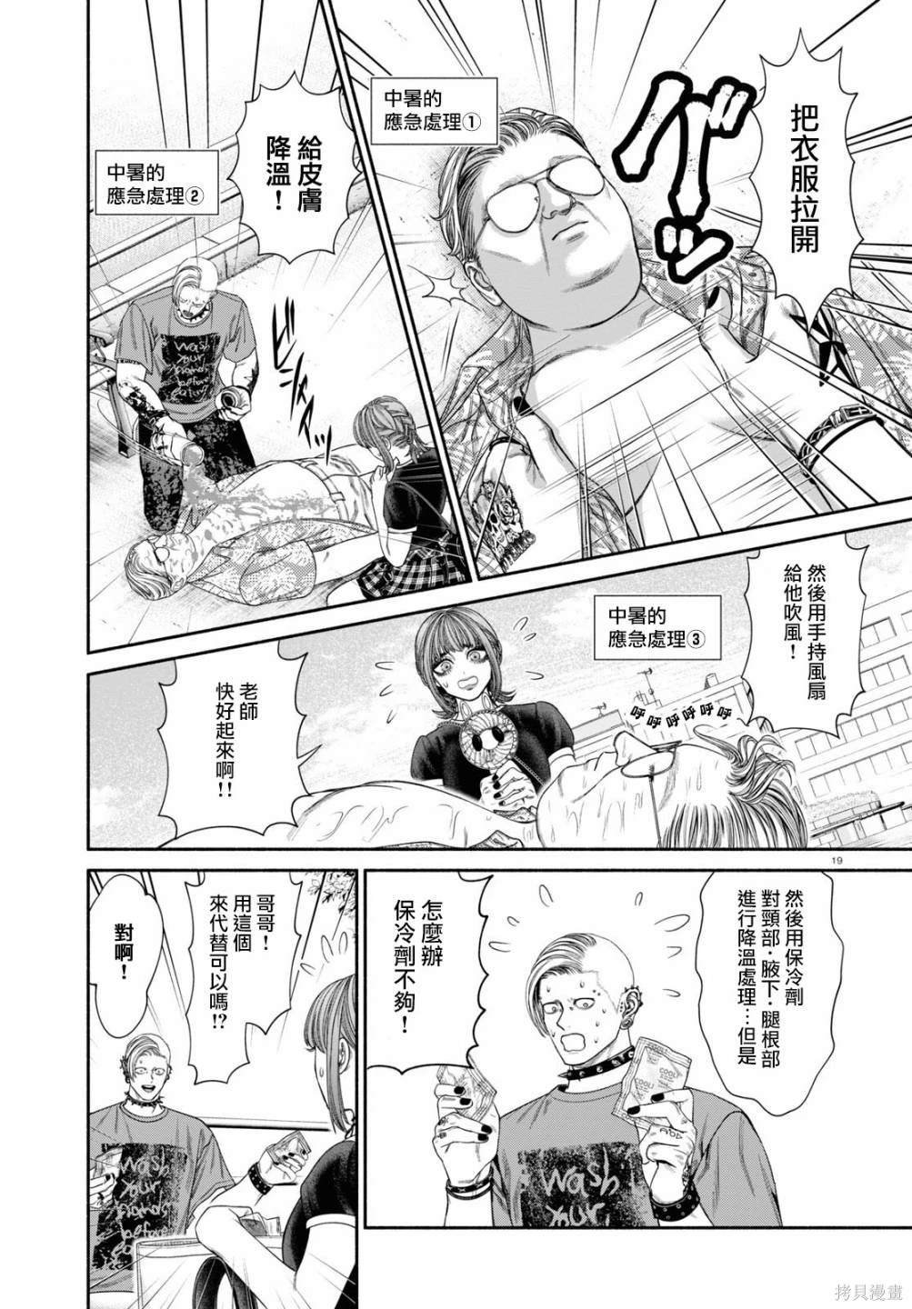 第95话