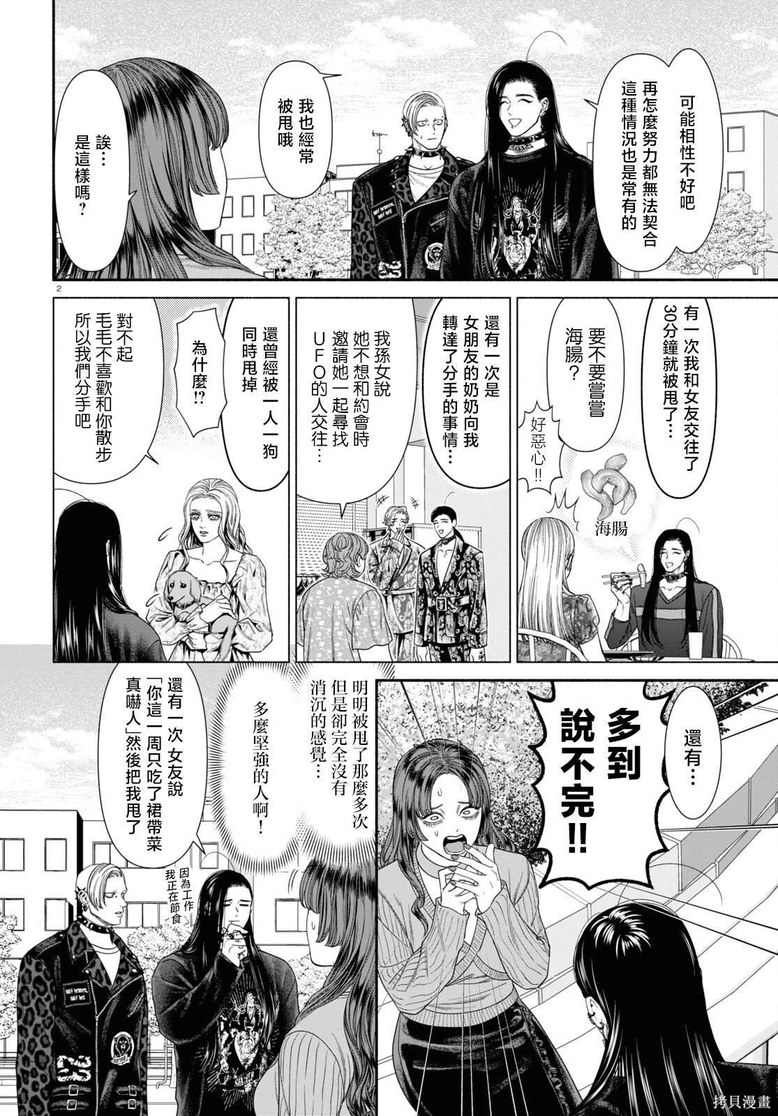第96话