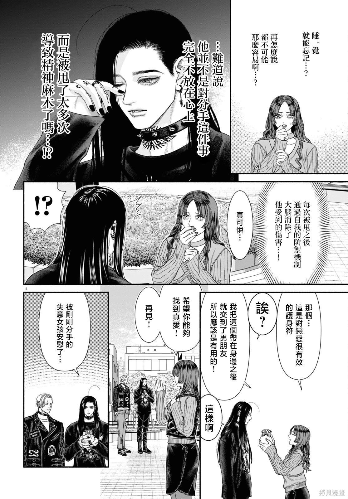 第96话