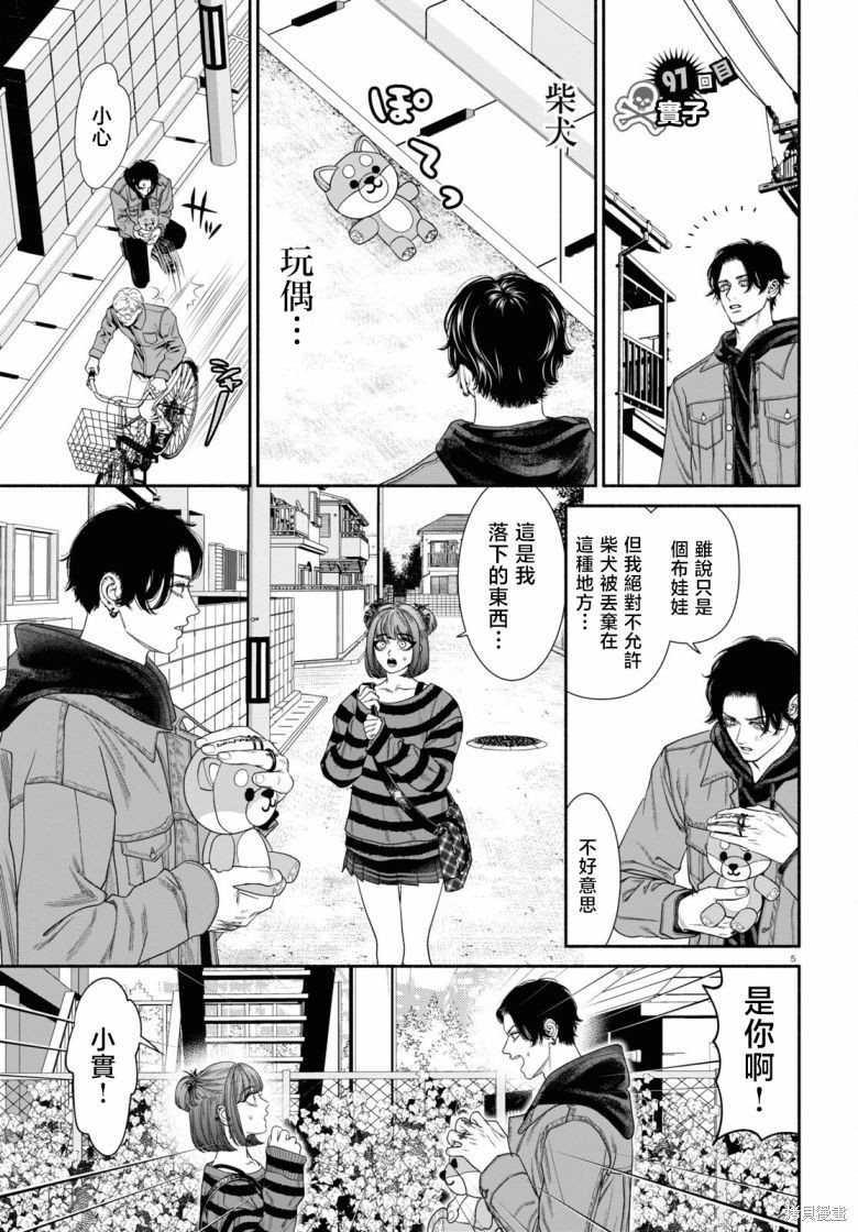 第97话