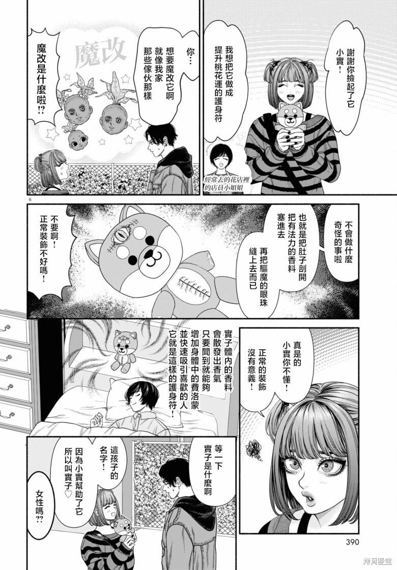 第97话