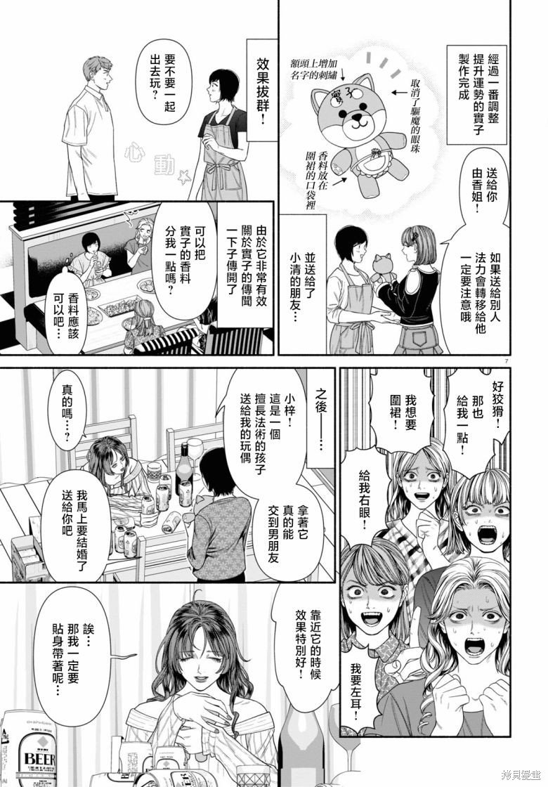 第97话