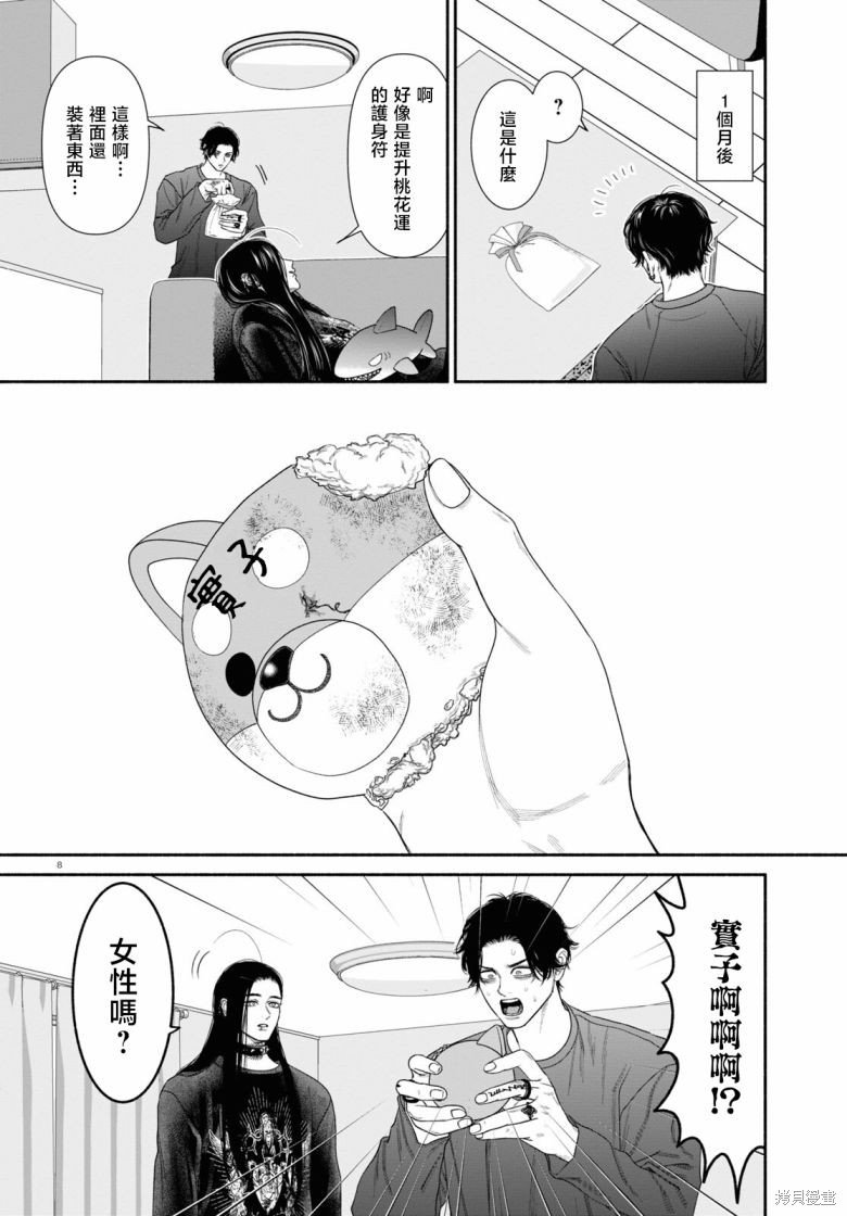第97话