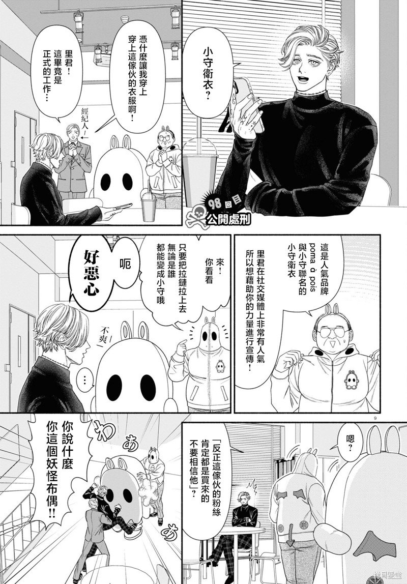 第98话