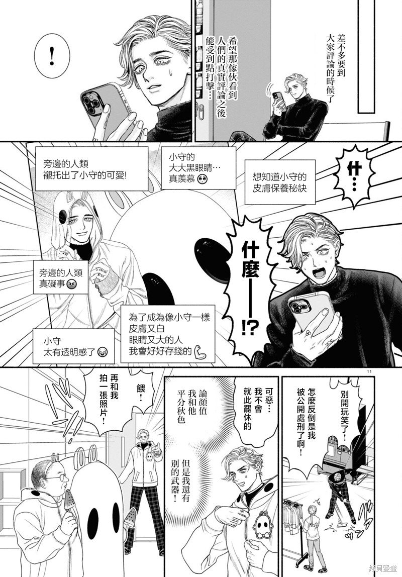 第98话