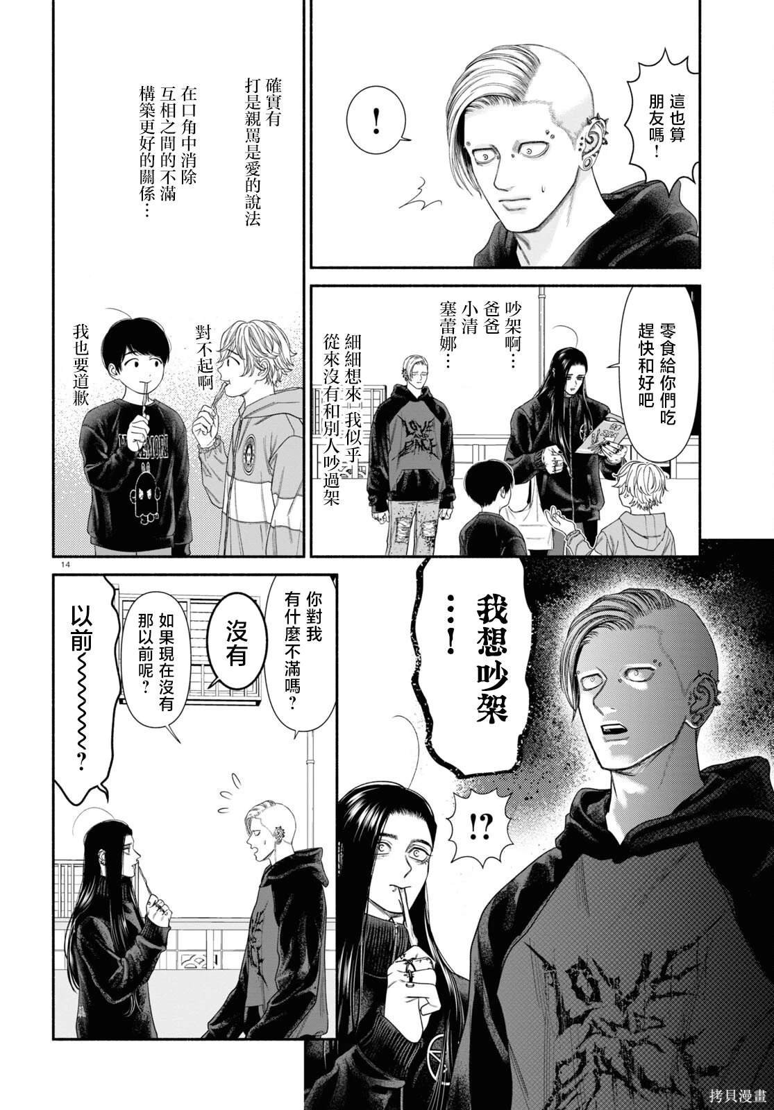 第99话