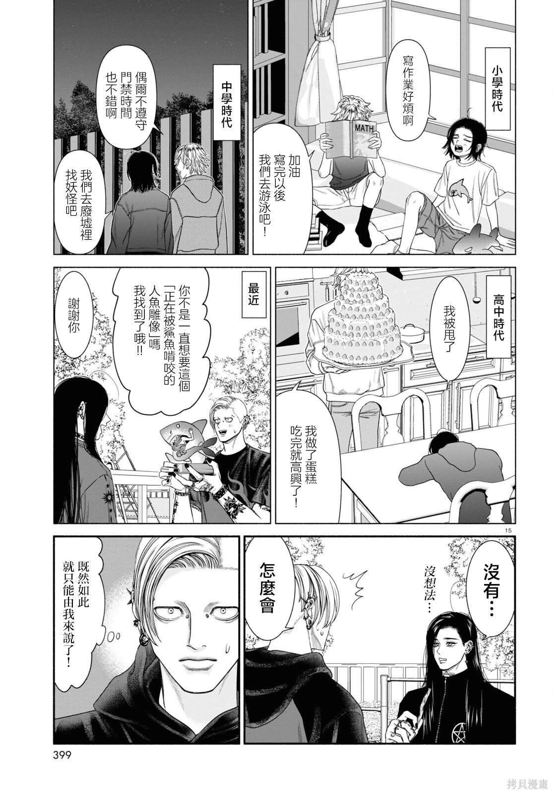 第99话