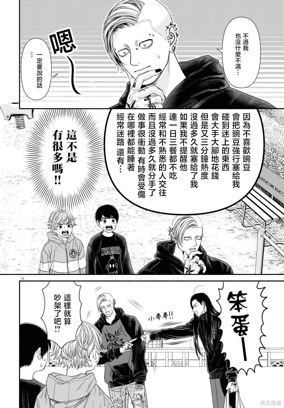 第99话