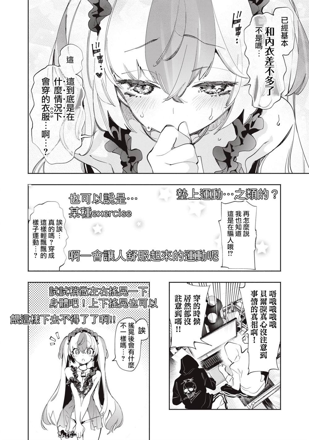 第10话