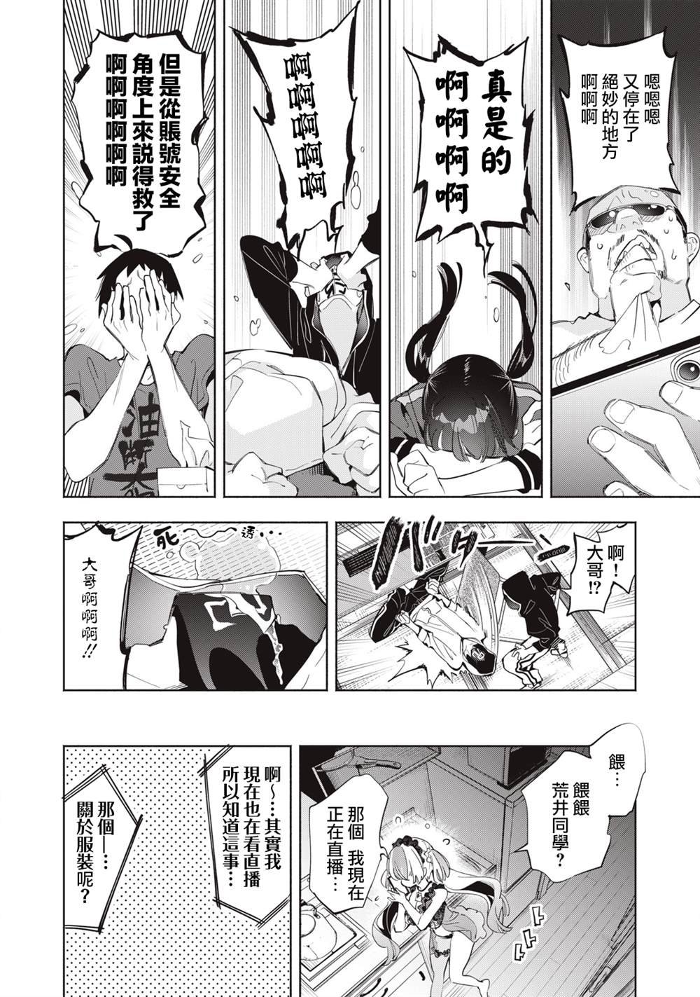 第10话