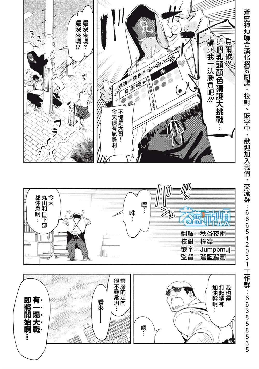 第12话