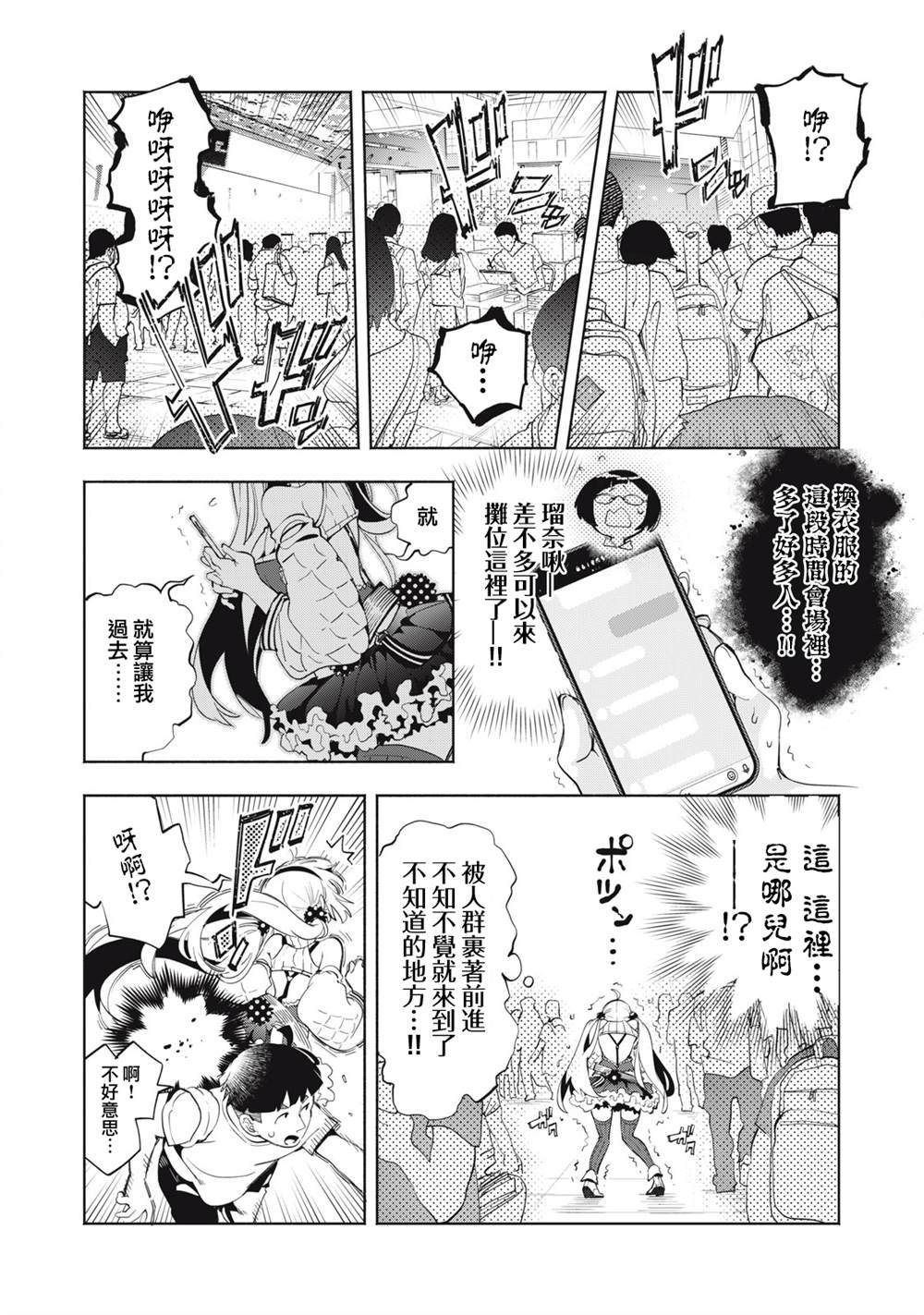 第12话