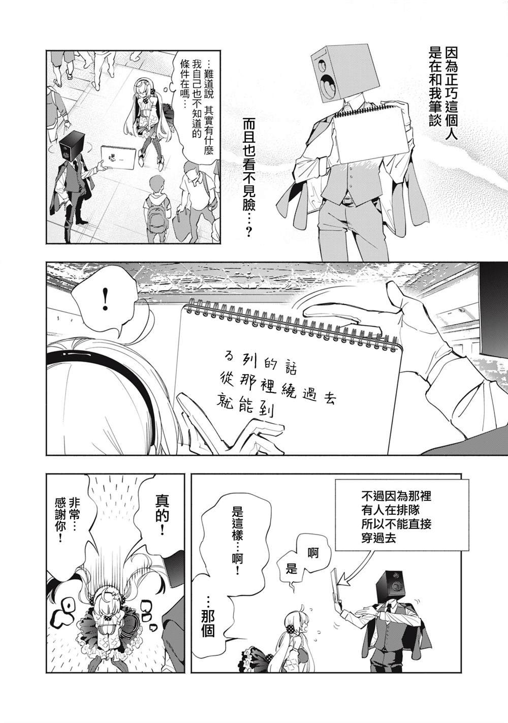 第12话