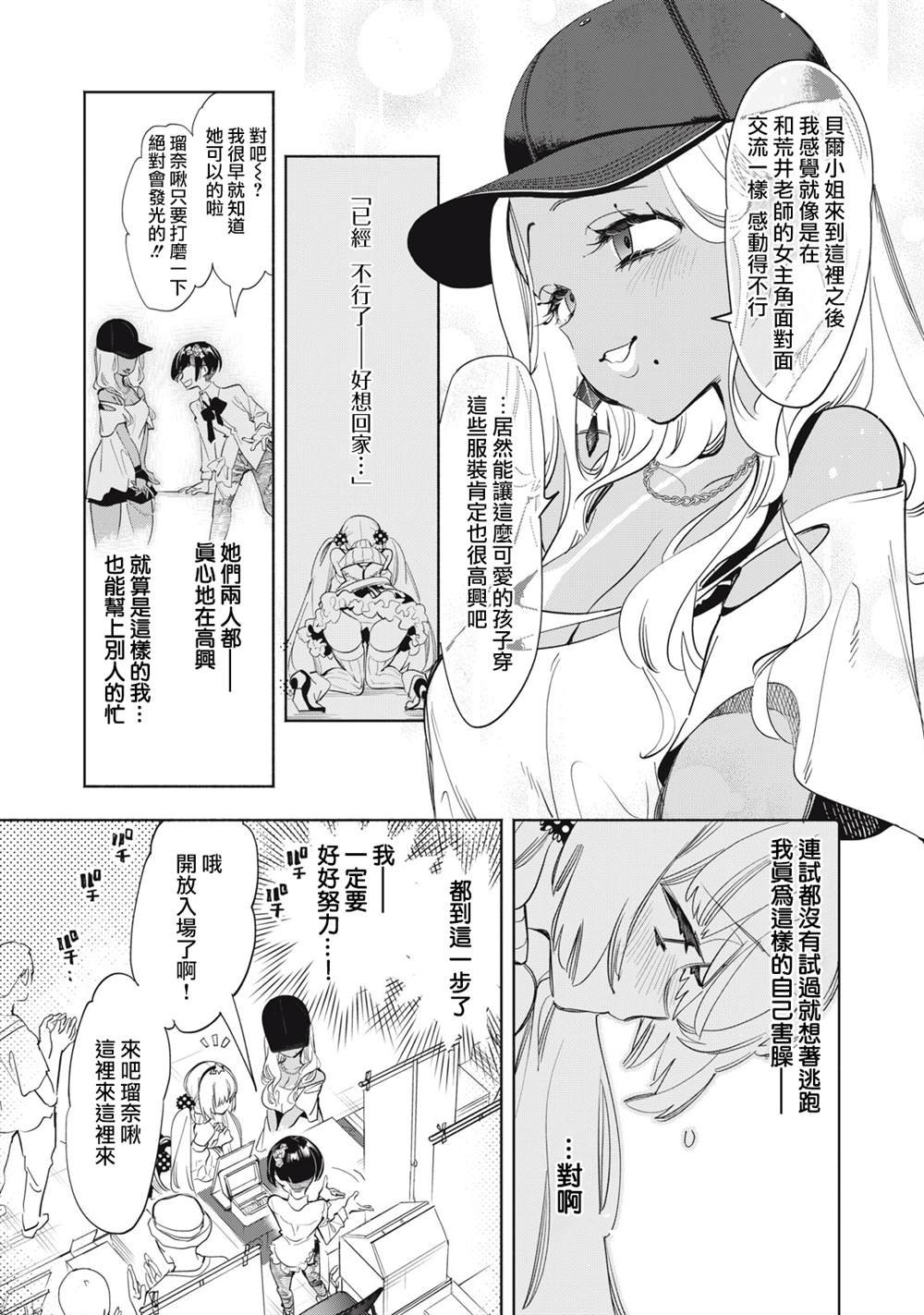 第13话