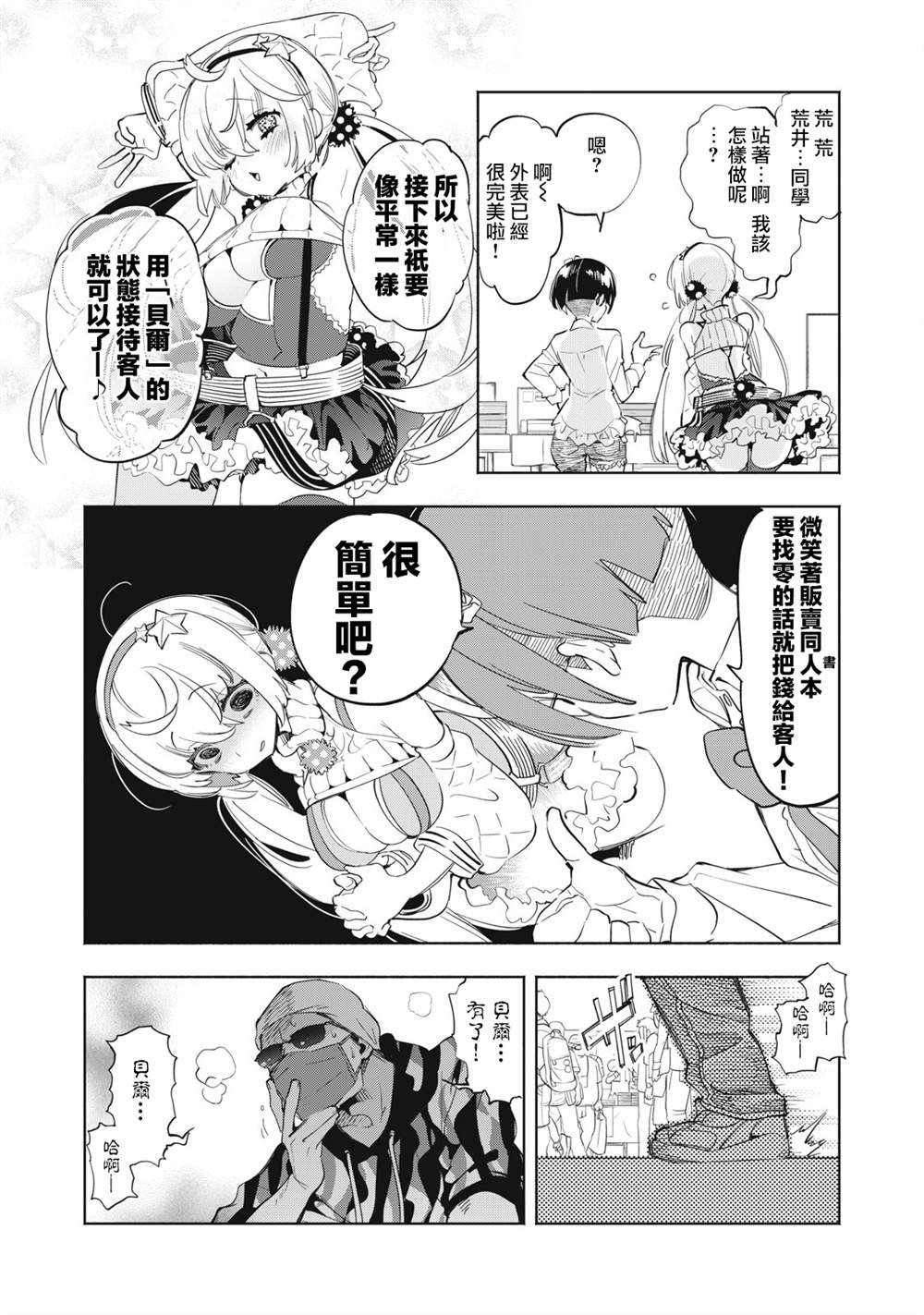 第13话