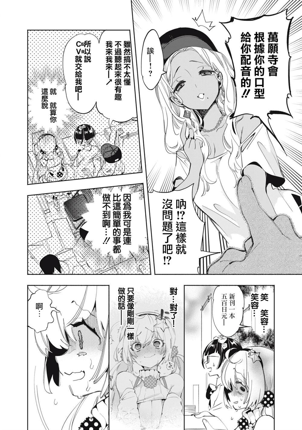 第14.1话