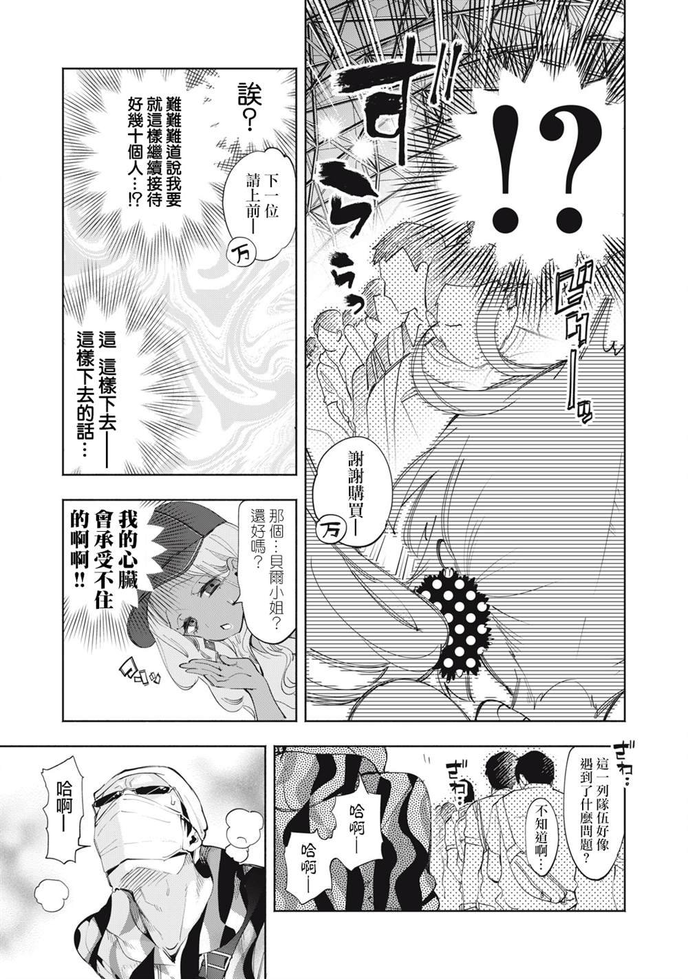 第14.1话