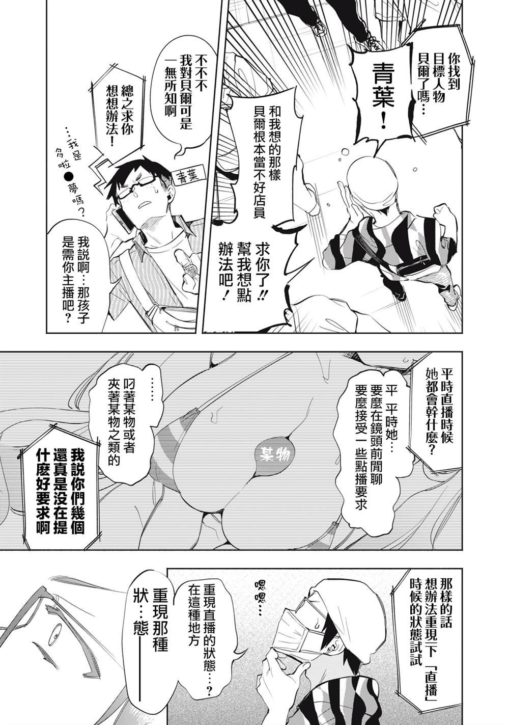 第14.1话