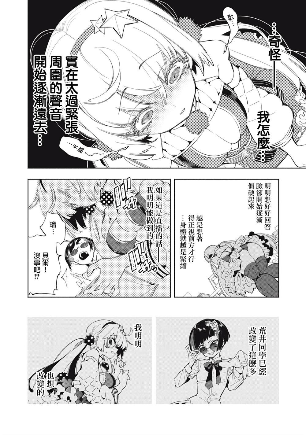第14.2话