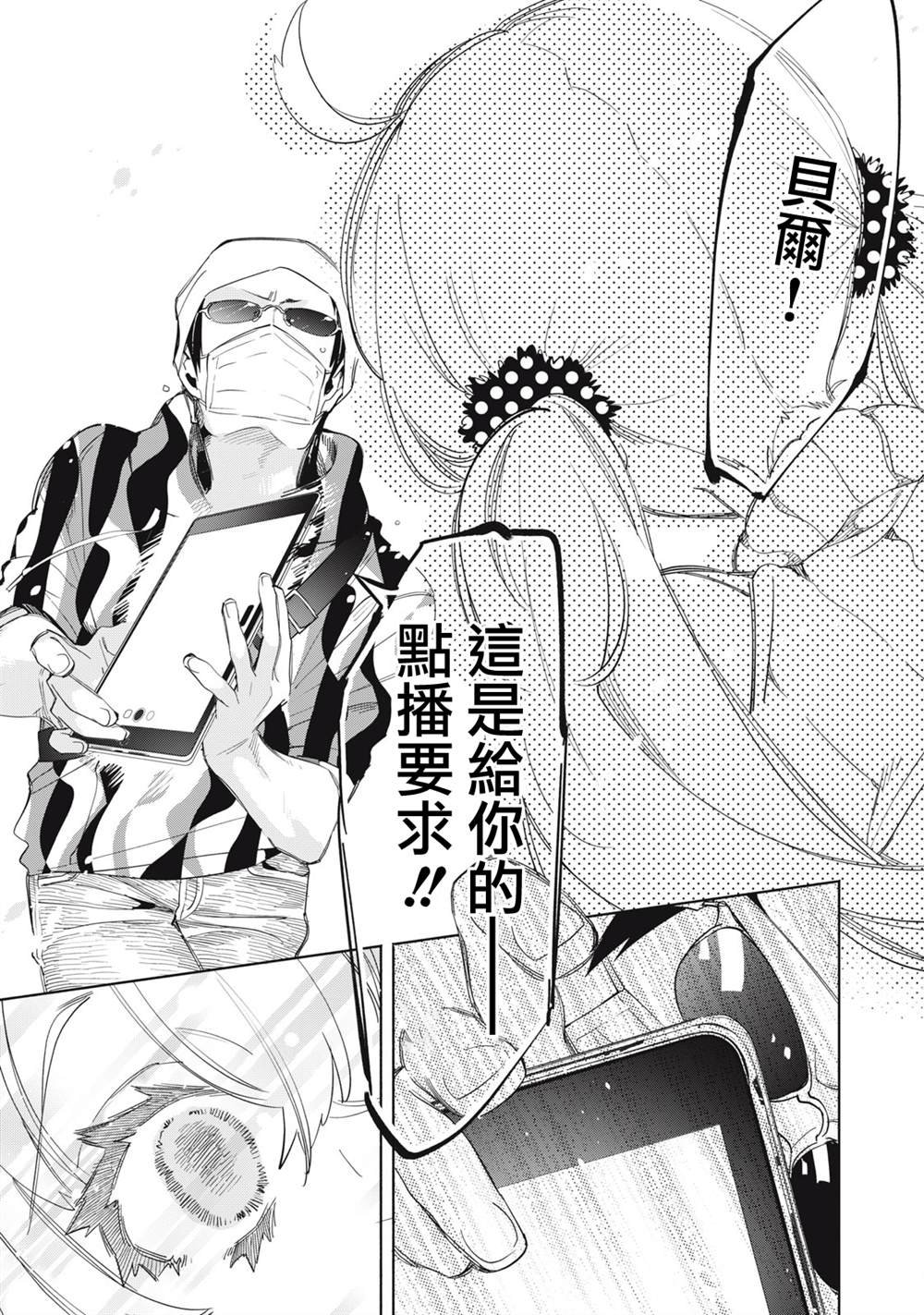 第14.2话