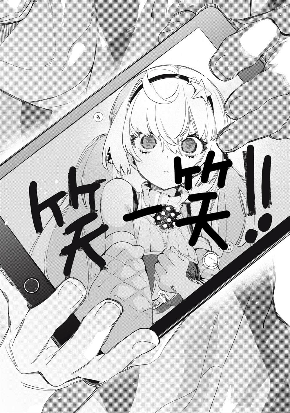 第14.2话