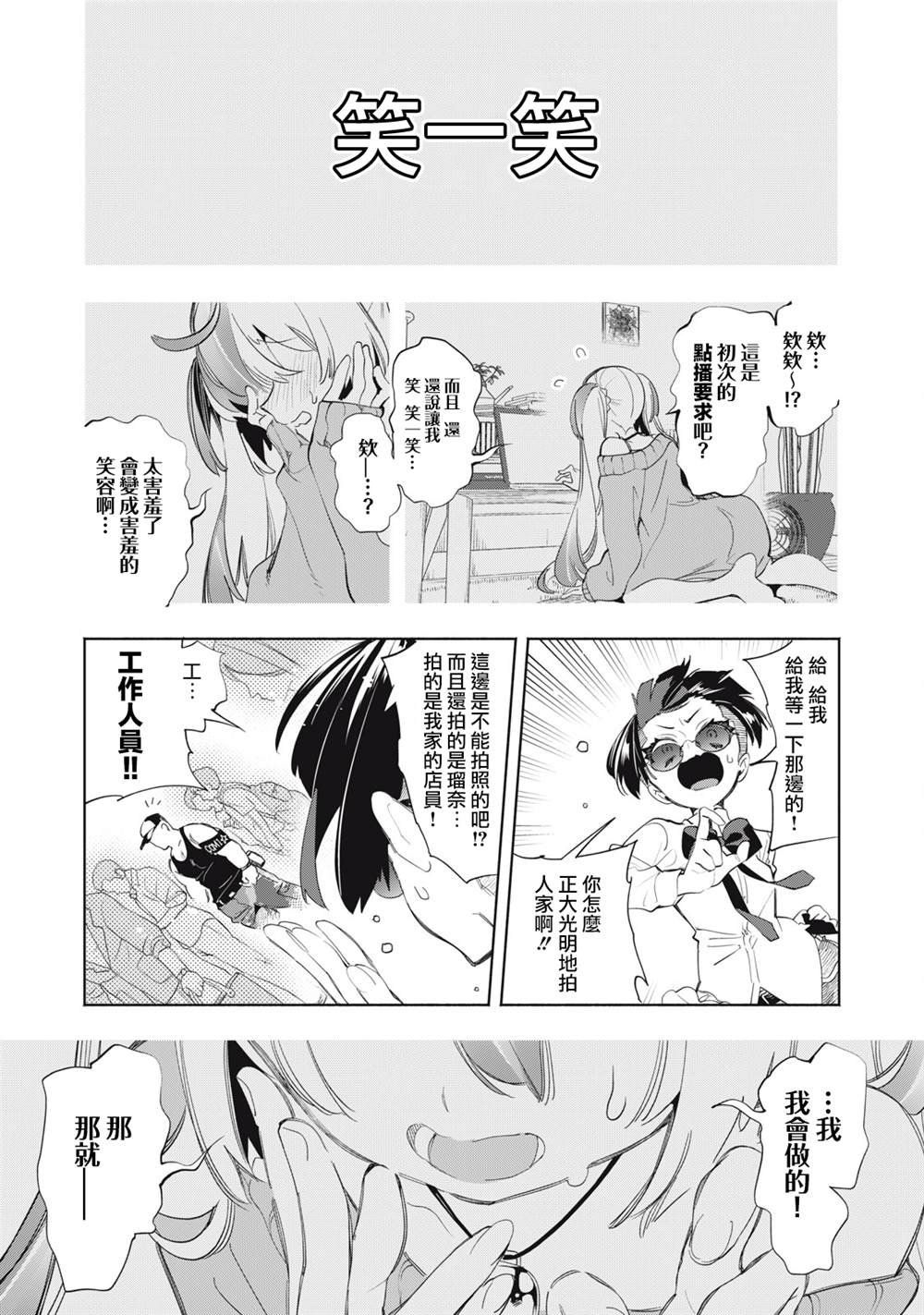 第14.2话